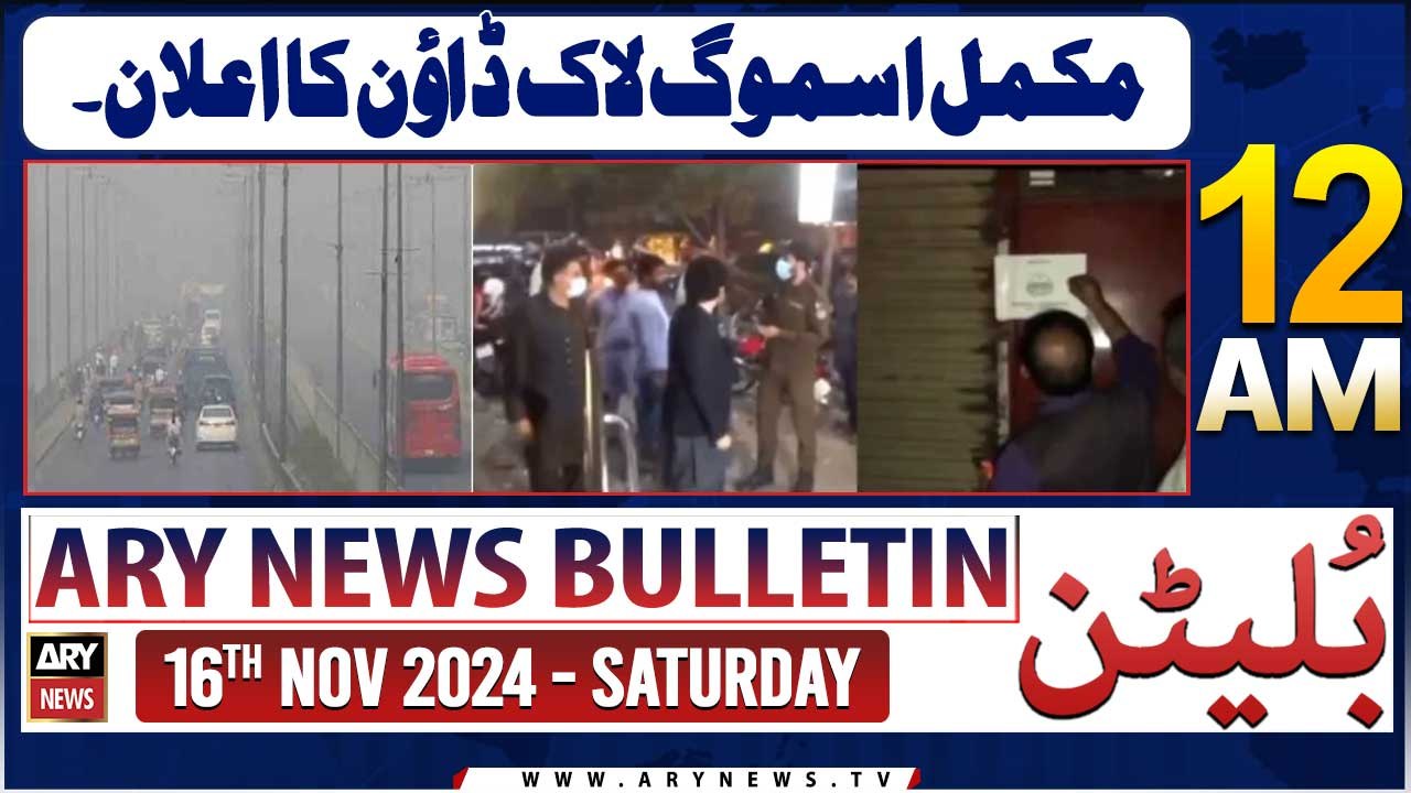 ARY News 12 AM Bulletin | 16th Nov 2024 | Complete smog lockdown Announcement