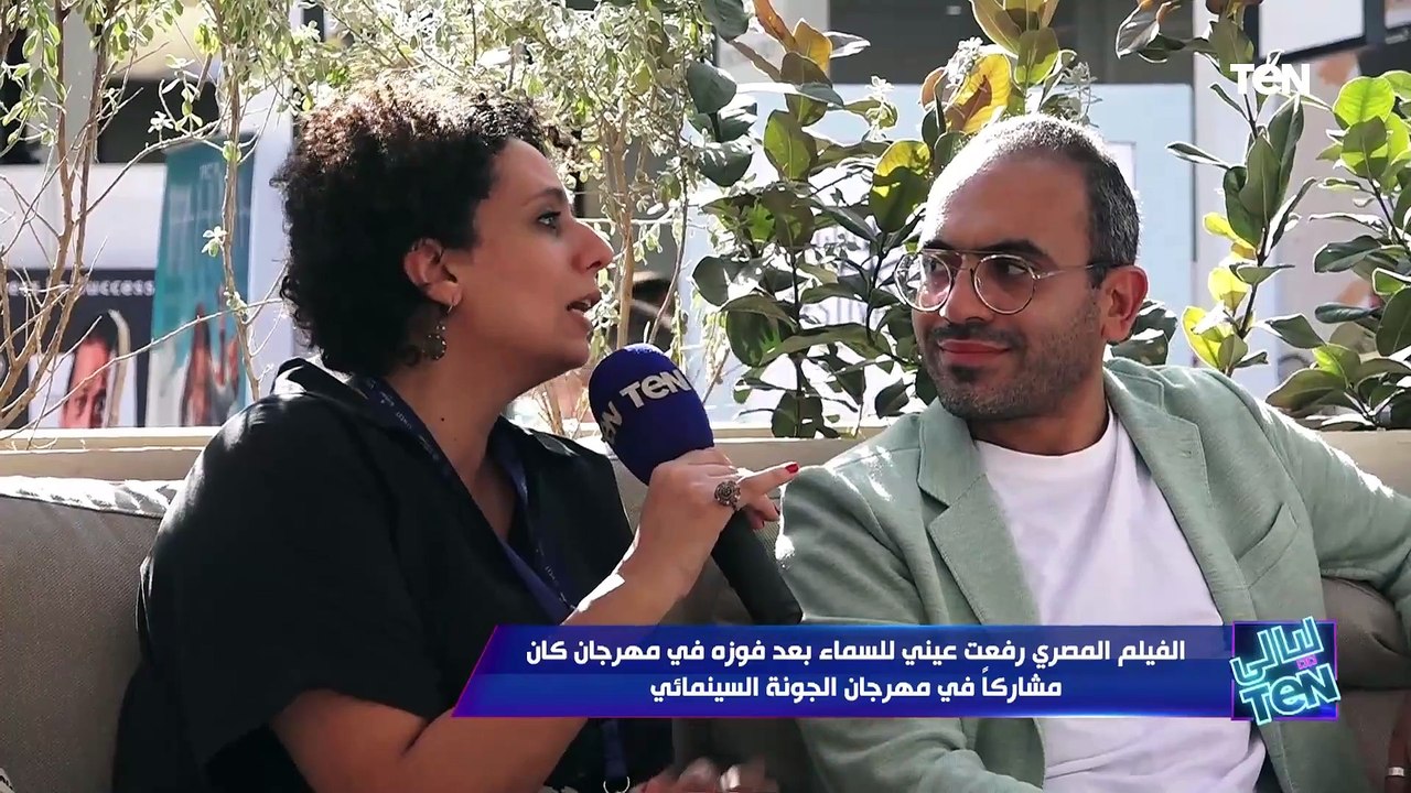 المخرجان أيمن الأمير وندى رياض: فيلم رفعت عيني للسماء اتعرض في أكتر من 40 مهرجان حول العالم