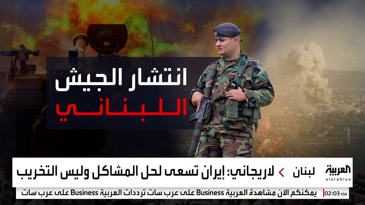 هيئة البث الإسرائيلية: إيران توافق على المقترح الأميركي بشرط عدم تصفية حزب الله بالكامل