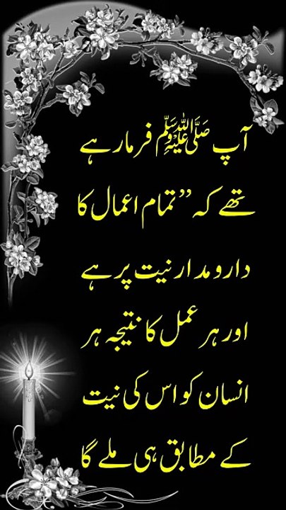 Islam's Most Uncomfortable Truths Sahih Bukhari #hadith #اردو #urdupoetry