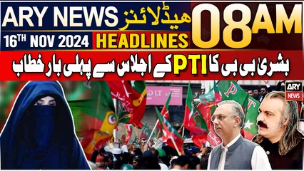 ARY News 8 AM Headlines | 16th Nov 2024 | Bushra Bibi's Address!