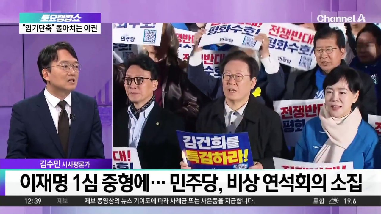 민주당, 오늘 3차 장외집회…시민단체 집회 합류