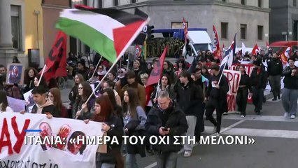 Ιταλία: «Ημέρα του Όχι στη Μελόνι»