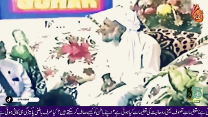 Aulia Allah Ki Namaz Kya Hai | Tasawwuf Ki Haqeeqi Taleemat | FH Offical