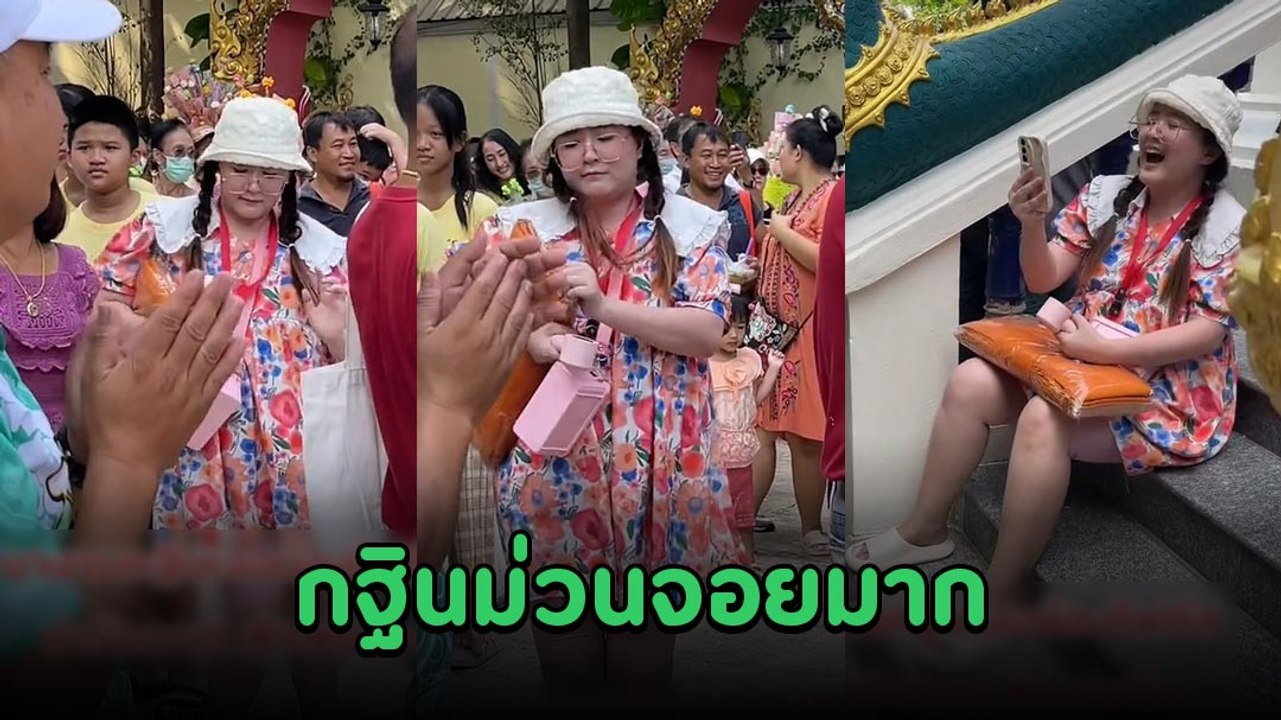 โฟกัส แฟนฉัน ร่วมงานบุญกฐินเต้นหน้าขบวนม่วนจอยส...