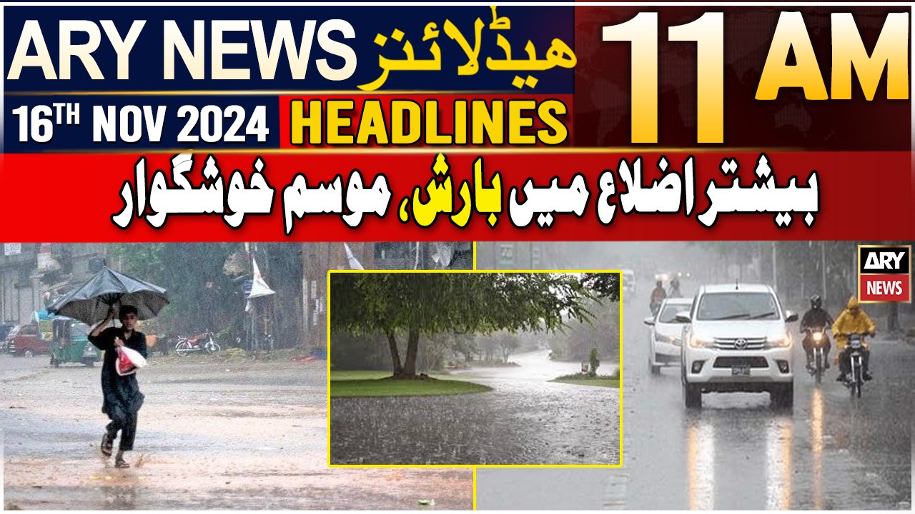ARY News 11 AM Headlines | 16th Nov 2024 | Weather turns pleasant with sudden rain!