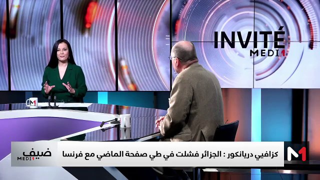 السفير الفرنسي السابق في الجزائر كزافيي دريانكور ضيف خاص على ميدي1 تيفي - 15/11/2024