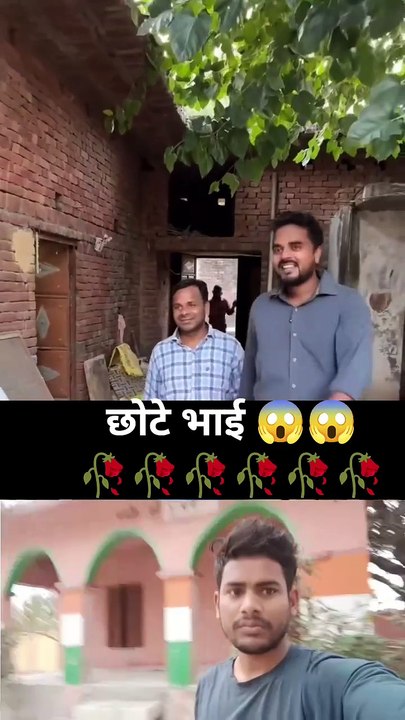 Chota bhai