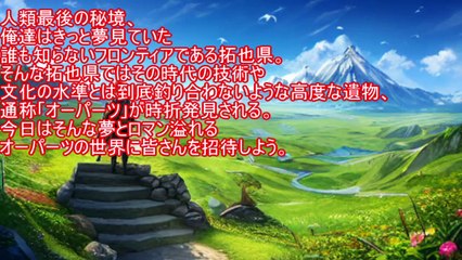 AIに拓也県のオーパーツを解説させてみた.opantu