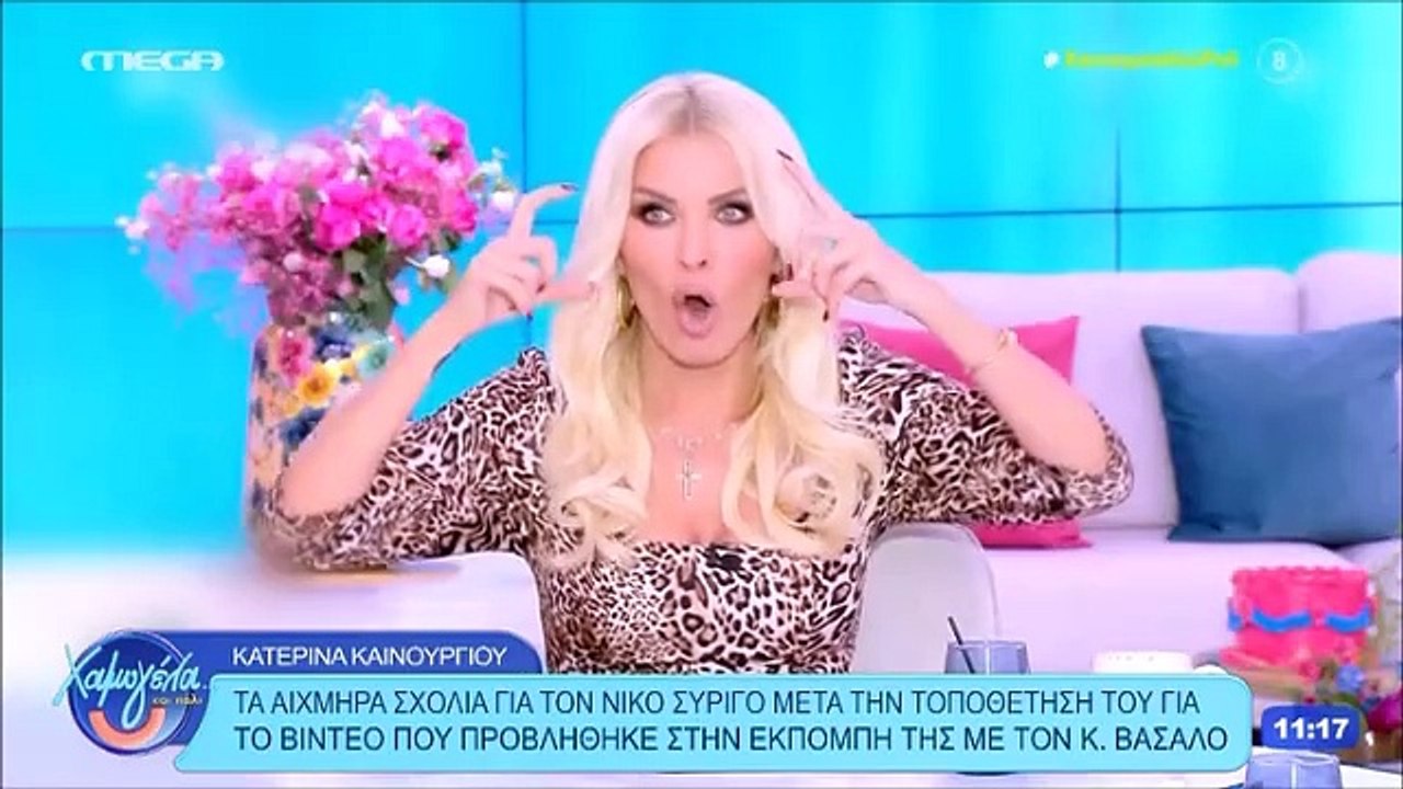 Η «πληρωμένη» απάντηση του Συρίγου στην Καινούρ...