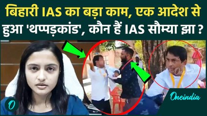 Naresh Meena Slapped SDM: क्‍या था IAS Saumya Jha का आदेश, जिससे Tonk में हुआ SDM थप्पड़ कांड