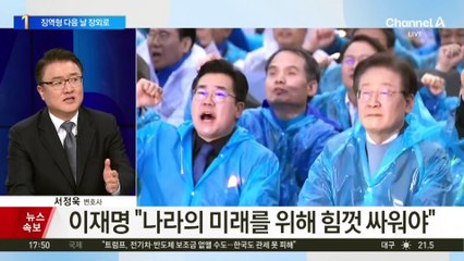 이재명, 1심 징역형 선고 다음날 장외로