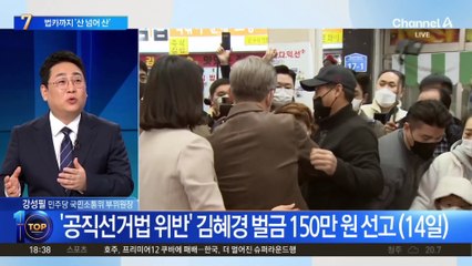 이재명 대표, 남은 ‘4개의 재판’ 면면 살펴보니…