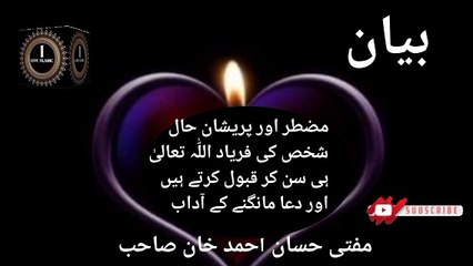 Bayan! Maztar Or Pareshan Hal! Mufti Hassan Ahmed Sahab I love Islamic