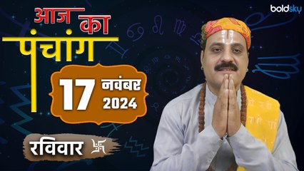 Aaj Ka Panchang 17 November 2024:आज का पंचांग चौघड़िया | Saturday Shubh Muhurat Choghadiya Today
