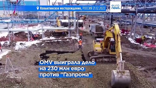 Россия прекращает поставки газа в Австрию