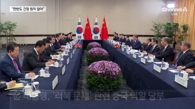 윤 대통령, 2년 만에 시진핑과 회담…“러북 대응에 협력”