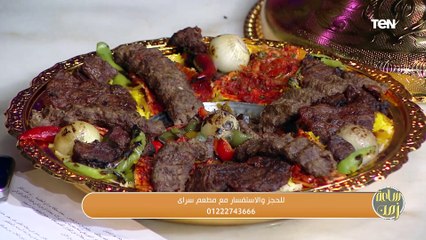 تجربة عملية على الهواء لجودة الأكل المميزة في مطعم سراي - ساعة زمن