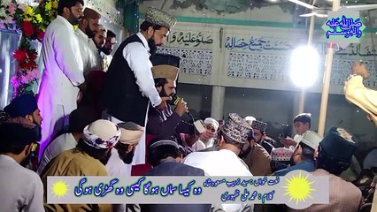 Wo Kaisa Sama Hoga Wo Kaisi Ghari Hogi Syed Zabeeb Masod Shah KaLam Muhammad ALi Zahoori
