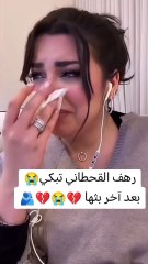 أول ظهور لرهف القحطاني بعد عودتها رسميًا