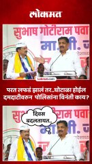 पाच दिवसांत नवं सरकार येणार..जयंत पाटील काय म्हणाले