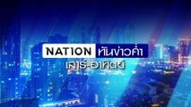 สยอง! ฆ่าตัดนิ้วแม่ยายอัยการ | เนชั่นทันข่าวค่ำเสาร์-อาทิตย์ | 16 พ.ย. 67 | PART 2