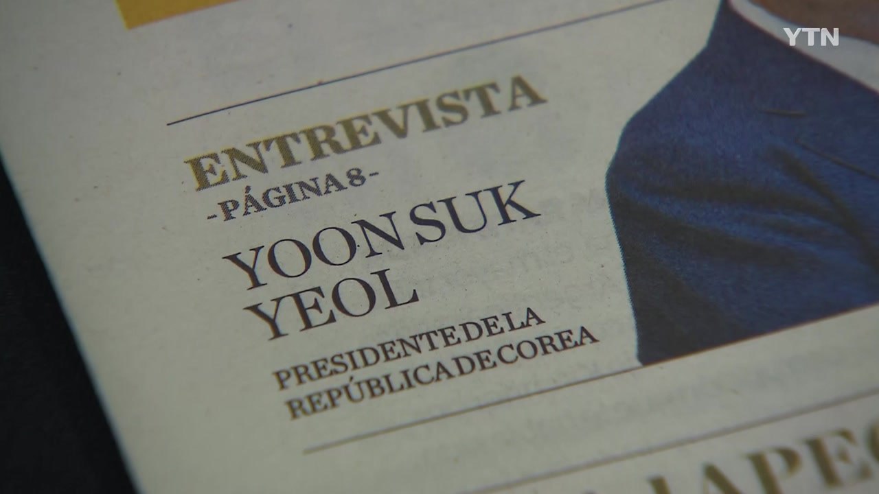 윤 대통령 "페루, 중남미 최대 방산 파트너...방산 협력 확대 기대" / YTN
