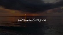 يخافون يوما تتقلب فيه القلوب والابصار