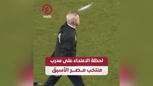 لحظة الاعتداء على مدرب منتخب مصر الأسبق
