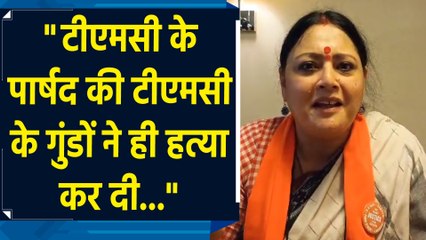 Agnimitra Paul ने West Bengal में Law and Order को लेकर Mamata Banerjee पर साधा निशाना