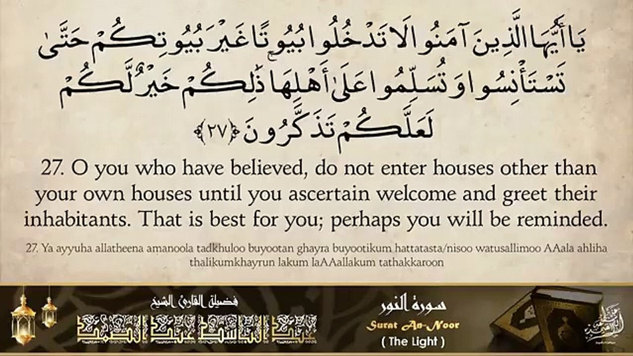 « اللَّهُ نُورُ السَّمَاوَاتِ وَالْأَرْضِ » من روائع تلاوات الشيخ عبد الباسط رحمه الله(360P)