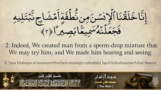 سورة القيامة والإنسان من أروع تلاوات الشيخ عبد الباسط رحمه الله(360P)