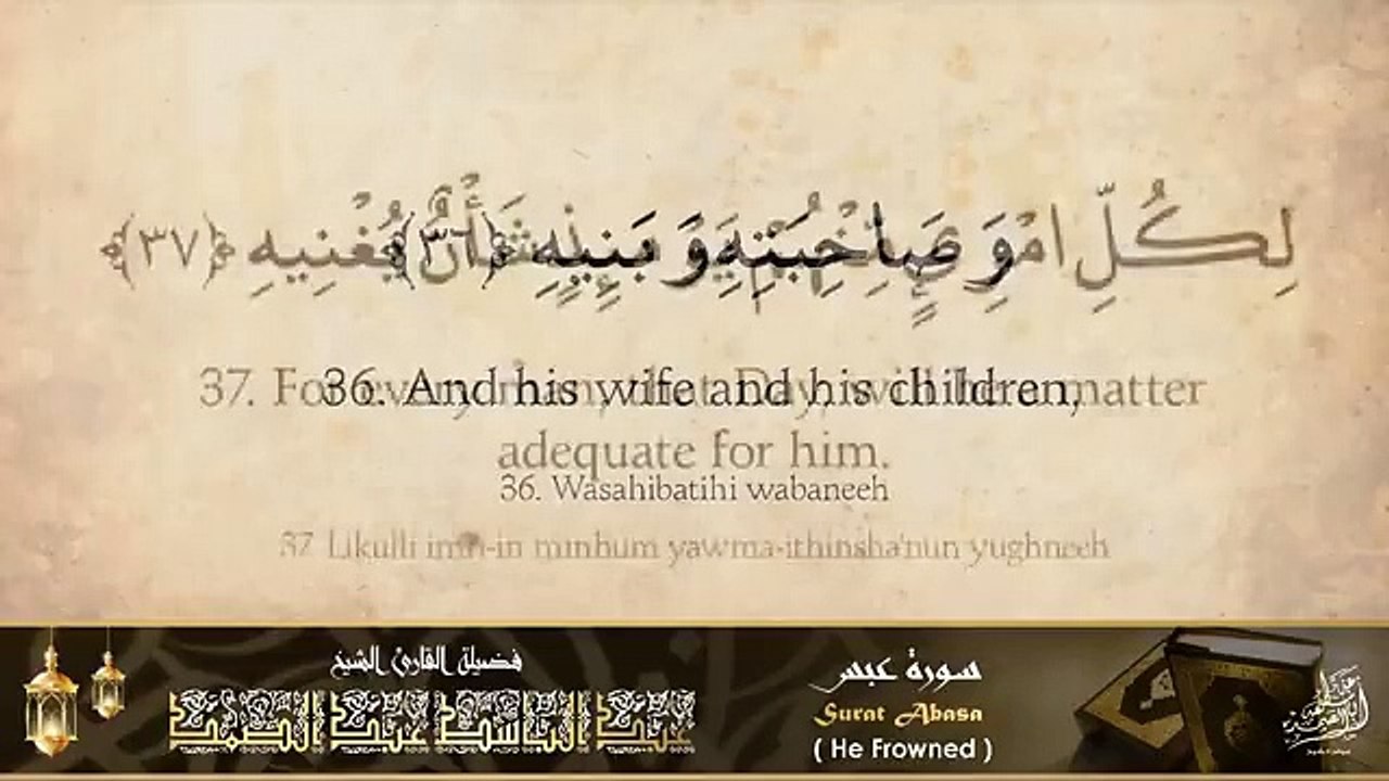 « إِذَا الشَّمْسُ كُوِّرَتْ » تلاوة التكوير الإعجازية للشيخ عبد الباسط رحمه الله(