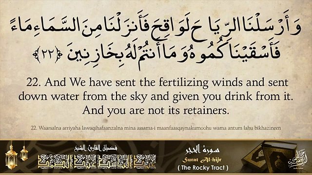 « إنا نحن نزلنا الذكر وإنا له لحافظون من أروع ما سمعت للشيخ عبد الباسط رحمه ا360P)