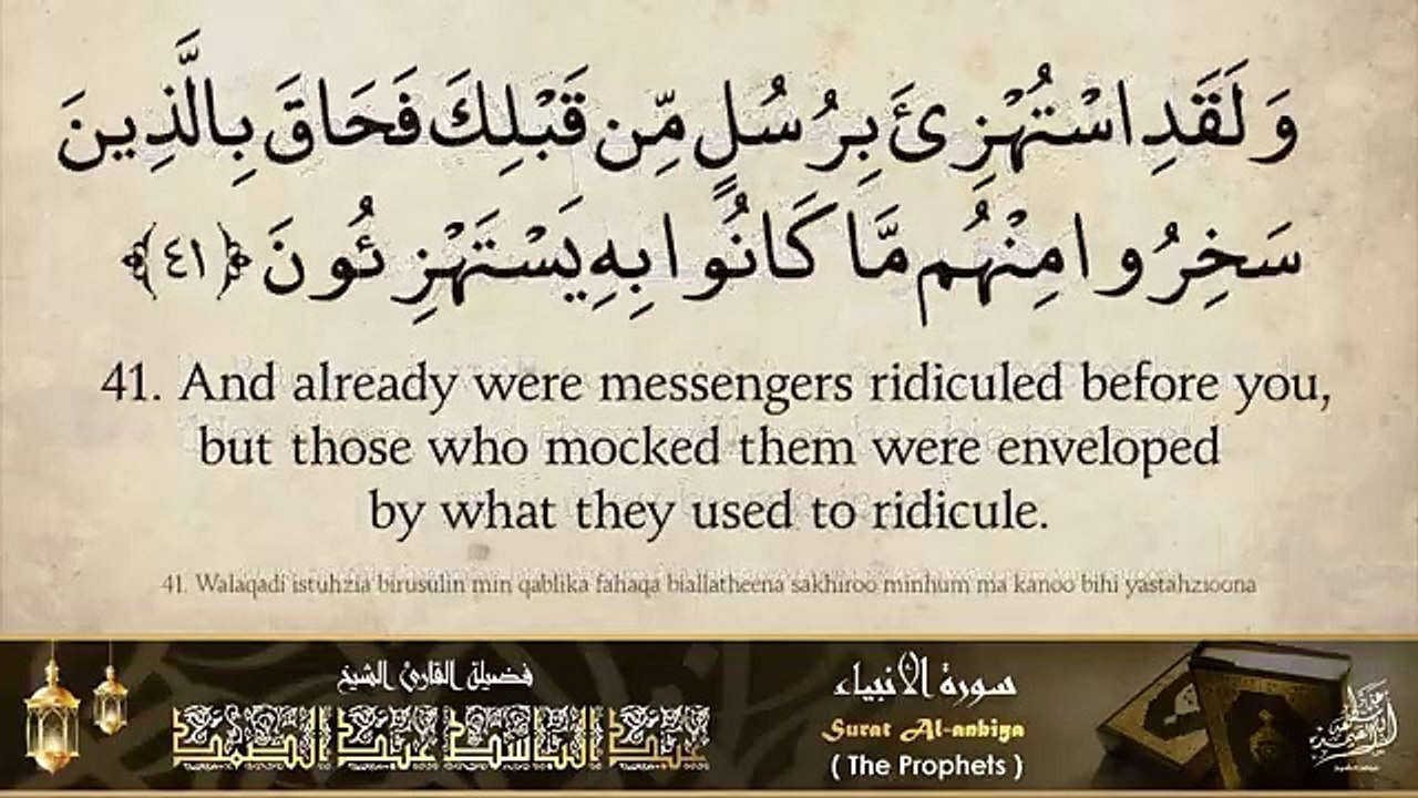 تلاوة خاشعة جداً لقصة سيدنا إبراهيم مع أبيه وقومه بصوت رائع للشيخ عبد الباسط رحمه الله(360P)