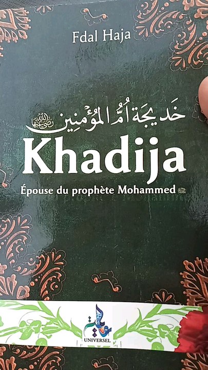 ISLAM : La vie de Khadija - L'Épouse du Prophète MUHAMMAD (Alayhi as salat wa salam) A6