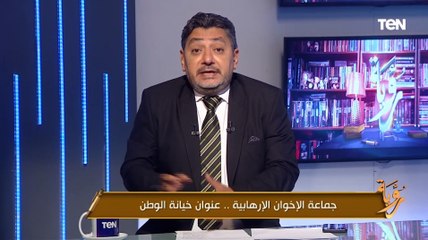 حسام الغمري: الإخوان كانوا بيوجهوا الأسهم في وش الدولة المصرية بدلًا من نتنياهو