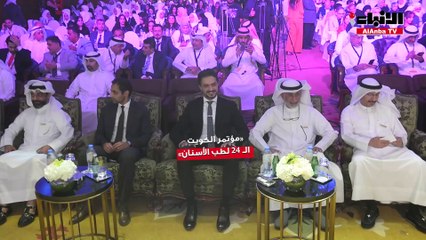 جمعية أطباء الأسنان الكويتية نظّمت مؤتمر الكويت الـ 24 لطب الأسنان بمشاركة 2000 طبيب