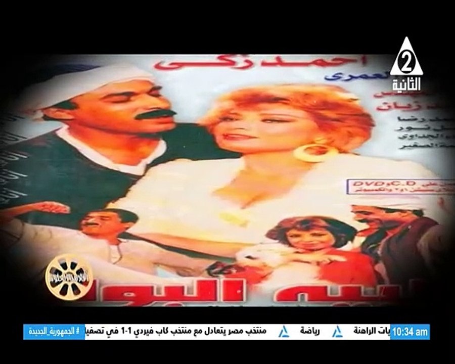 برنامج افلامنا الحلوة - حلقة يوم 16/11/2024 .. تقديم/ نشوى النادى