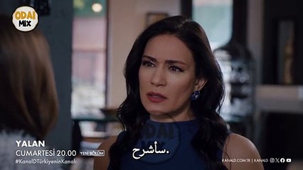 الكذب الحلقة 25 اعلان 1 | "لقد ماتت دورو، لقد قتلتها !" مترجم