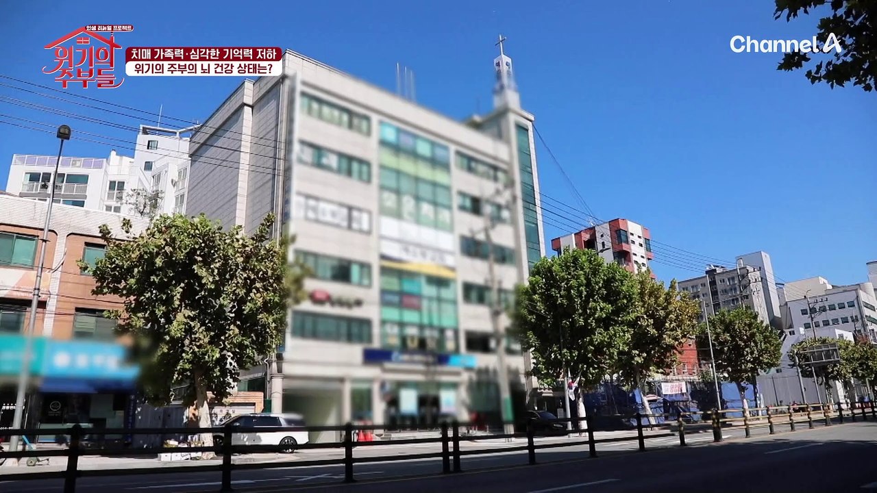 치매 가족력이 있어 관리가 필요! 위기의 주부 뇌 건강 상태는?