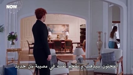 مسلسل المتوحش 2 الحلقة 46 السادسة والاربعون مترجمة القسم 2 HD