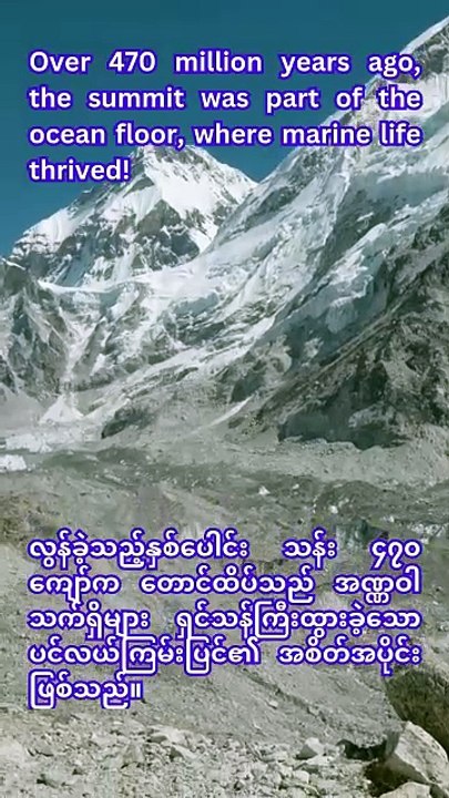 Mount Everest’s Hidden Past: Once Underwater! 🌊🏔️