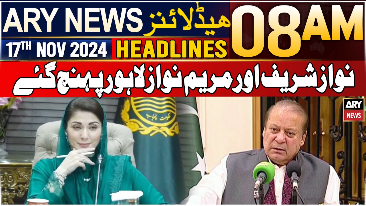 ARY News 8 AM Headlines | 17th Nov 2024 | Nawaz Sharif and Maryam Nawaz reached Lahore