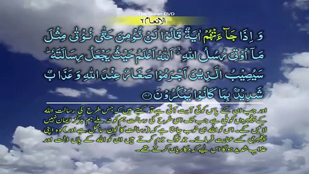 Surah-6_Al-An_am_Ayat_No_122-129_Ruku_No_15_Word_by_word_learning_Quran_in_video_in_4K(360p)