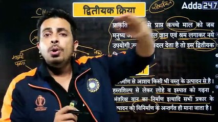 16--3 Oct  Geo  द्वितीय क्रियाएँ Part-1 (Alpha 1)