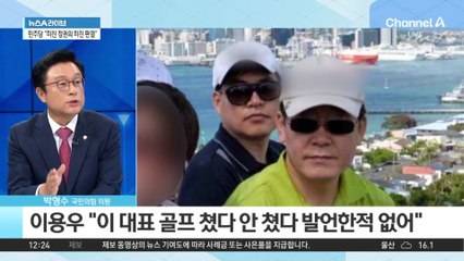 故 김문기 딸에게 보낸 ‘출장 영상’ 유죄 증거?