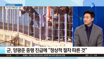 “충격 너무 크다”…양광준의 두 얼굴?