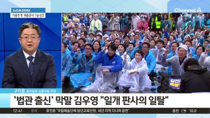 이재명 1심 선고에 정치권력 지형 흔들?