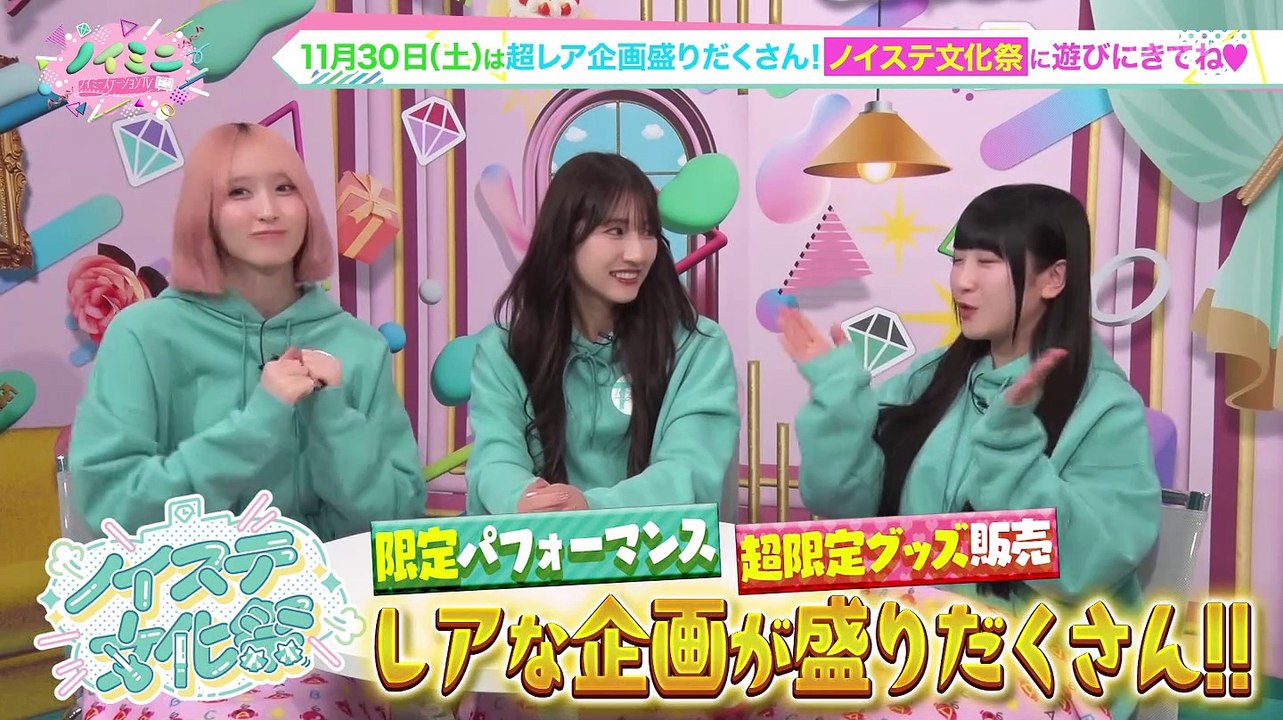 241031 Noimini ep31 (≠ME)